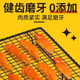 狗狗零食磨牙棒宠物鸡肉干小狗幼犬洁齿骨头泰迪鸡胸肉饼干大礼包