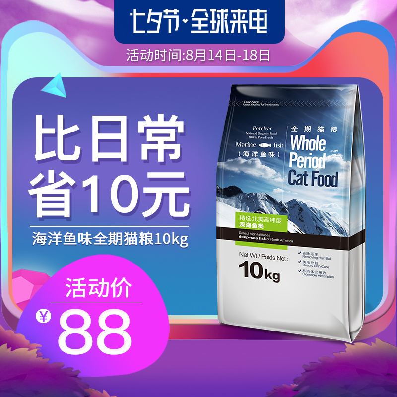 Çα´Àöº£ÑóÓãÓ×èÁ¸È¥Ã«ÇòÉÓã³ÉèӢ¶Ì10kg20½ïèßäÖ÷Á¸°üÓÊ