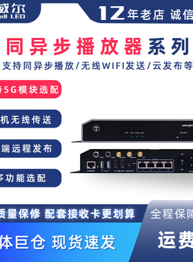 诺瓦TB60多媒体播放器TB50异步TB30脱机TB2播放盒TB1诱导屏TB40