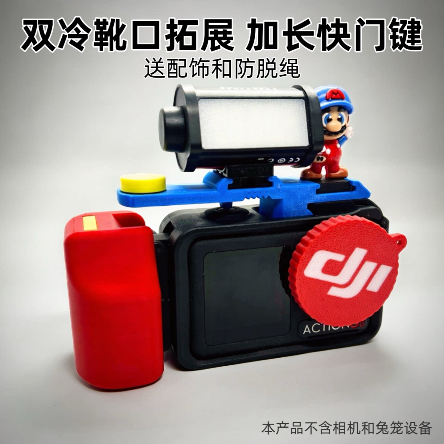 大疆action5pro/4/3街拍手柄快门握把装饰挂手绳街拍套装原装兔笼图片