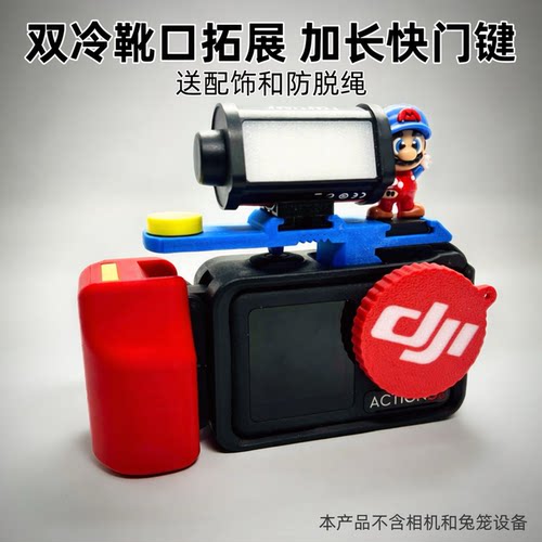 大疆action5pro/4/3街拍手柄快门握把装饰挂手绳街拍套装原装兔笼