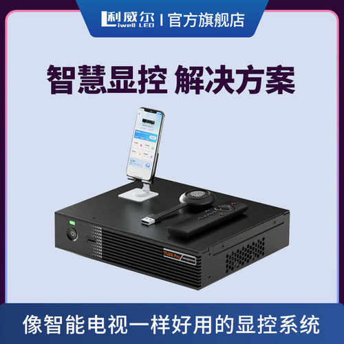 诺瓦智能播控处理器无线投屏