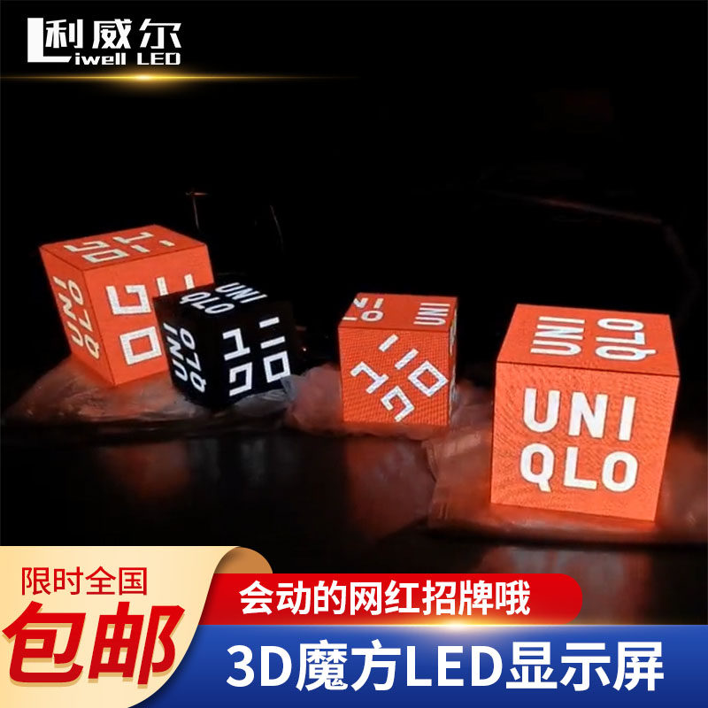 led魔方屏灯箱发光字logo立方体门头招牌广告屏创意旋转led显示屏