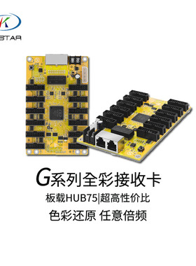 凯视达S2发送卡G608 G612C全彩LED显示屏接收卡led控制卡G616金卡
