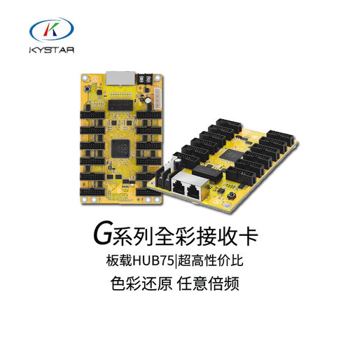 凯视达S2发送卡G608 G612C全彩LED显示屏接收卡led控制卡G616金卡