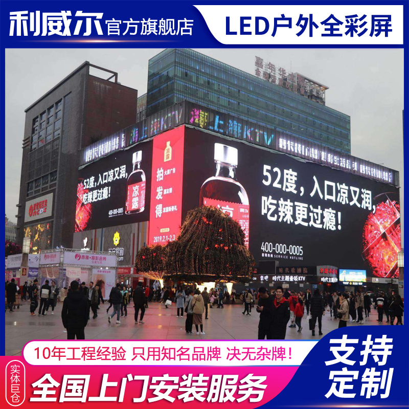 户外防雨大屏幕全彩led