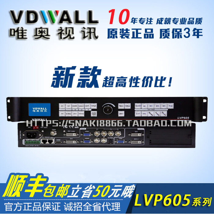 唯奥视讯LVP605视频处理器LVP605S/D处理器LED显示屏视频处理器