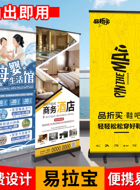 易拉宝80x180展示架伸缩折叠生日结婚招聘广告海报设计制作落地架