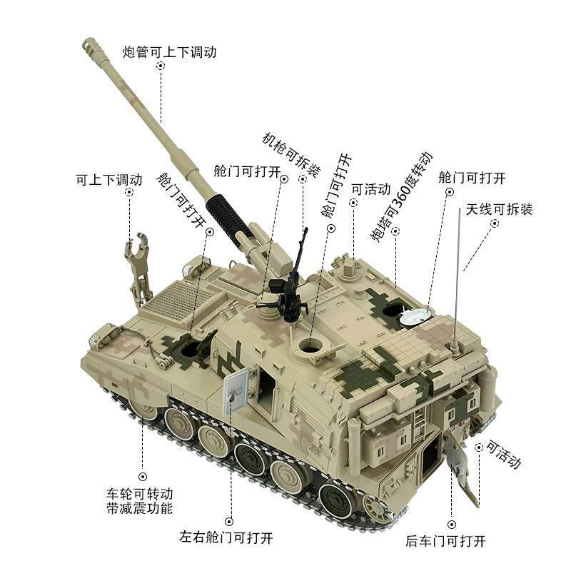 plz05式新155毫米自行榴弹炮合金模型自行火炮成品收藏摆件1:32