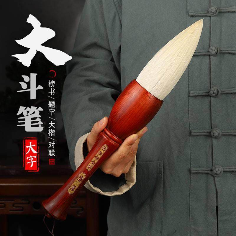 雪峰斋特大号大字斗笔专业级毛笔书法专用大号粗大楷兼毫羊毫牛