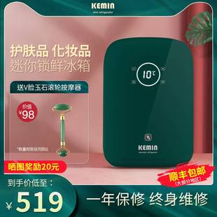 家用车载小冰箱12v小型迷你20L宿舍护肤美妆箱化妆品口红面膜冷