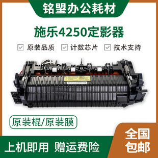 三星SCX6545 6555 M4370 施乐4250 原装 4260 M5370 定影组件 4265