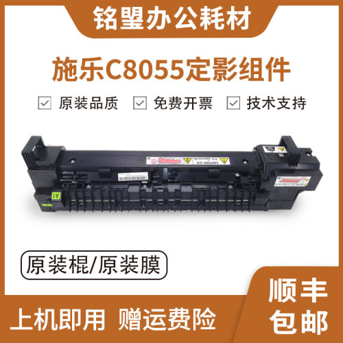 复印机配件施乐C8030C8035C8045C