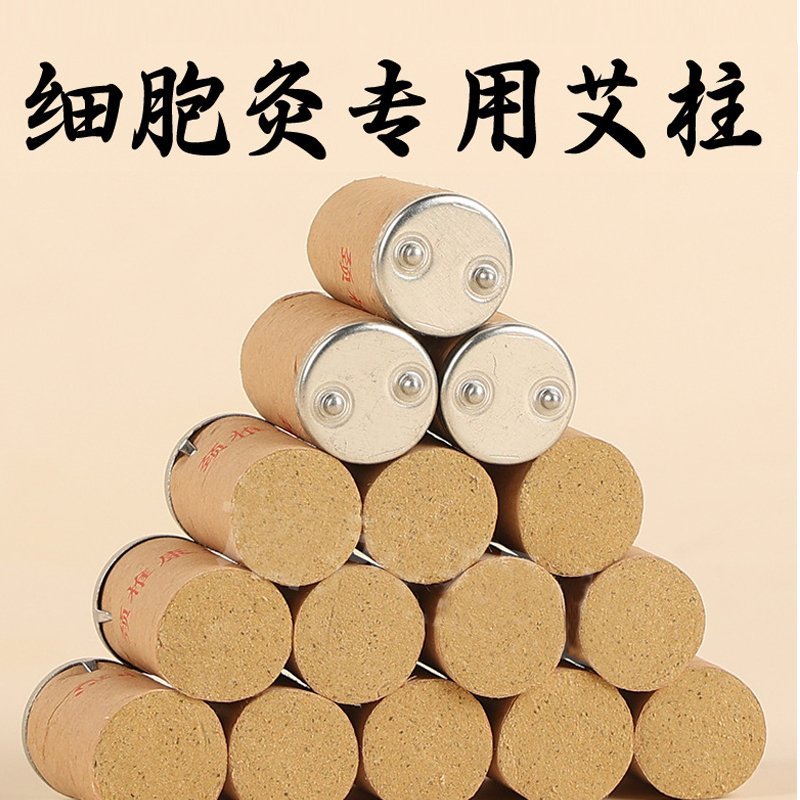 細胞灸艾柱平面凸點鐵帽全套磁吸灸罐美容院專用艾灸館養(yǎng)生館同款