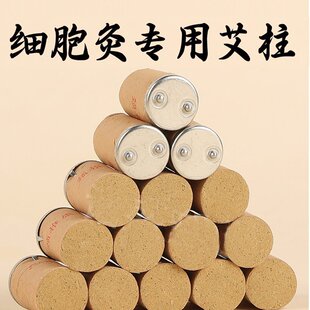 细胞灸艾柱平面凸点铁帽全套磁吸灸罐美容院专用艾灸馆养生馆同款