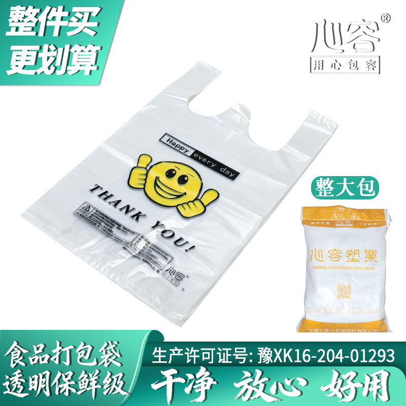 加厚心容塑料袋食品袋厂家批发
