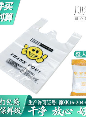 加厚心容塑料袋食品袋厂家批发