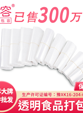 一次性白色透明食品级塑料袋方便手提打包袋大小背心袋子厂家批发