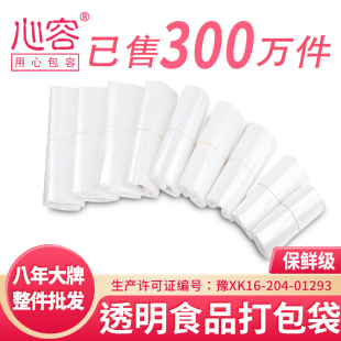 一次性白色透明食品级塑料袋方便手提打包袋大小背心袋子厂家批发