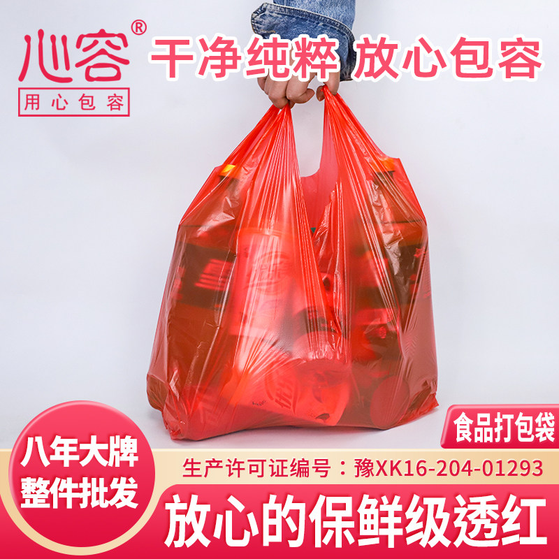 红色加厚塑料袋批发大小号方便袋礼品袋喜庆婚庆购物袋手提背心袋