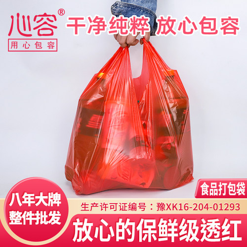 心容红色加厚塑料袋手提背心袋