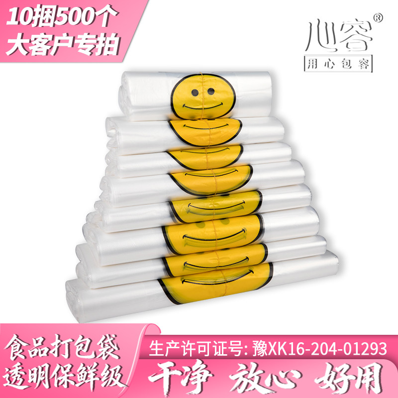 一次性透明塑料袋手拎手提购物方便背心打包袋子食品袋定做制logo