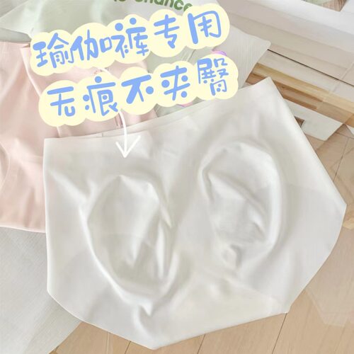 蜜桃夏季薄款瑜伽用女生女无痕冰丝女士臀少女女三角裤内裤女纯棉