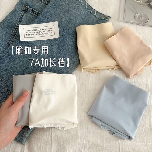 组合装加长纯棉裆面膜裤~薄款瑜伽女生无痕简约包臀不夹PP内裤女
