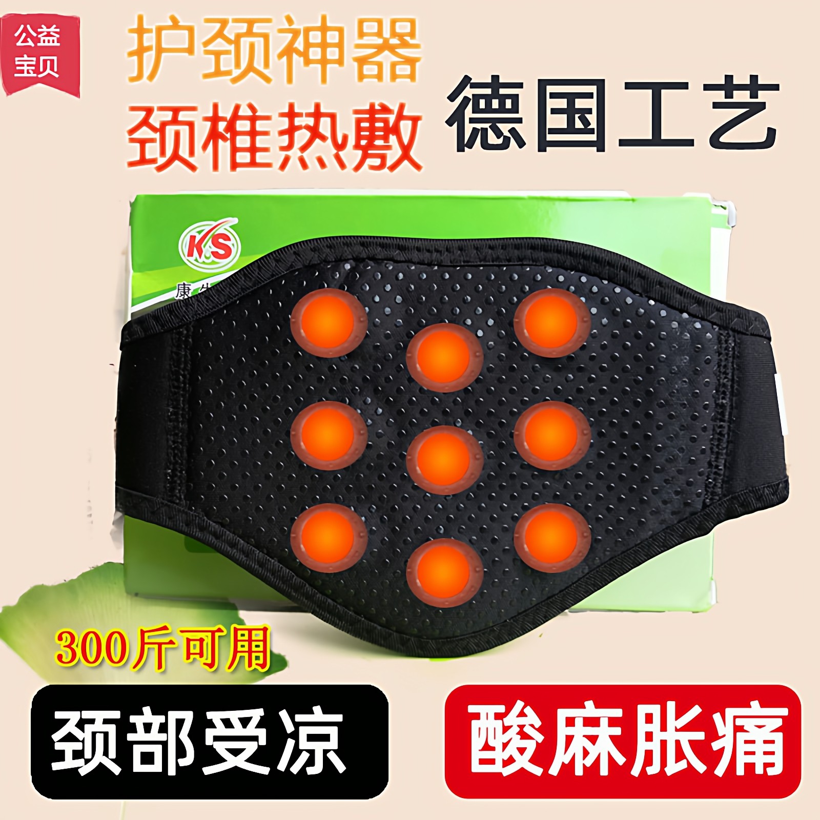 自发热颈椎脖套保暖护颈椎