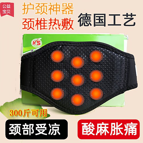 自发热颈椎脖套保暖护颈椎