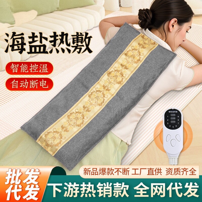 艾远堂电热海盐艾草敷盐包