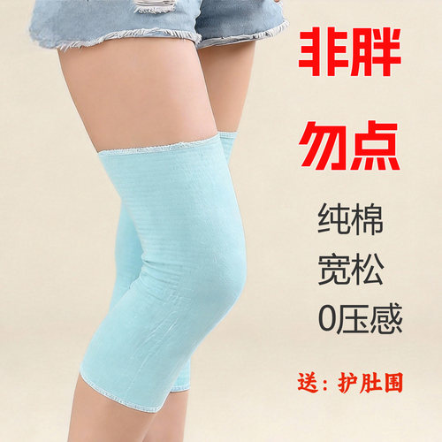 夏季空调房孕妇护膝保暖高弹