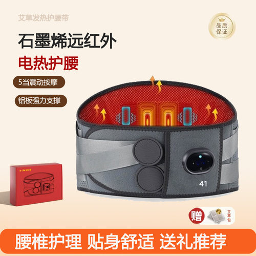 加热暖宫按摩护腰带充电款