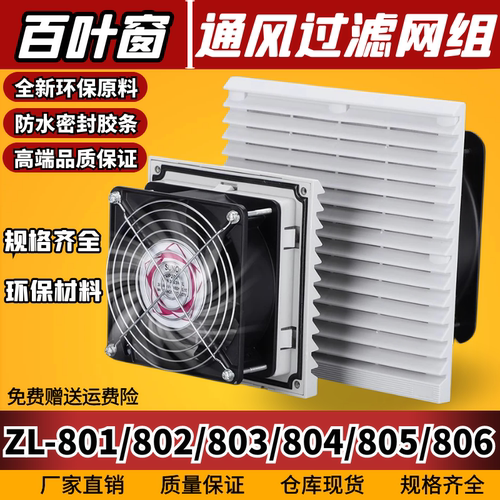 通风过滤网组百叶窗过滤防尘网