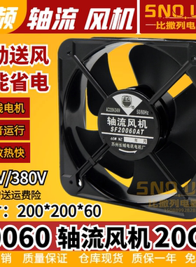 焊机柜配电箱20CM散热排气风扇220V/380V FP20060EX-S1-B轴流风机