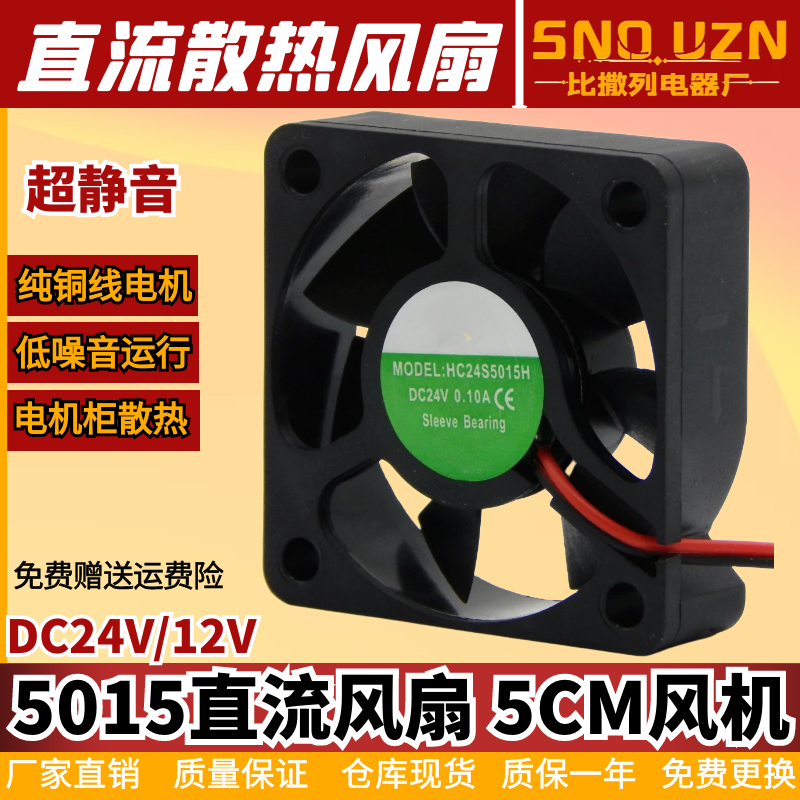 5015电压DC12/24V充电逆变器风机