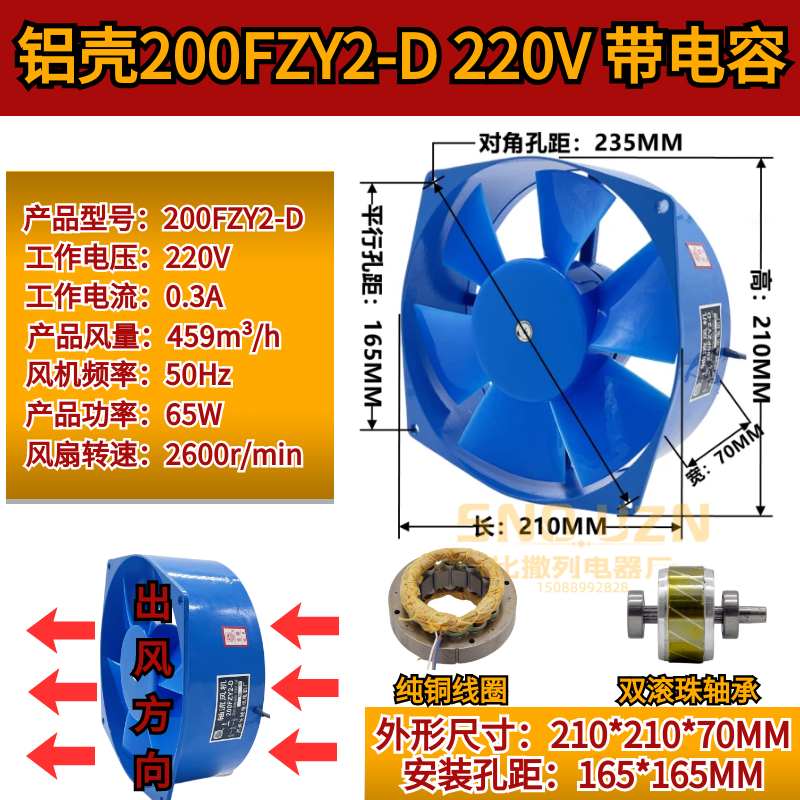 包邮焊机配电柜轴流风机200FZY2-D/4-D/7-D散热风扇150fzy220/380-封面