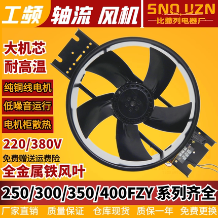 外转子轴流风机250/300/350/400FZY2-D大电机散热风扇3/4/6/7/8-D
