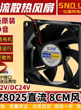 机箱柜设备散热排风扇AFB8025SH大风力DC12V/24V静音直流风机8CM