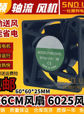 静音6025风机 6cm宽电压AC110-220V 6厘米DC60-240V小型散热风扇