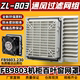 通风过滤网组ZL-803防尘罩ZL-150配电机柜散热风扇百叶窗FB9803