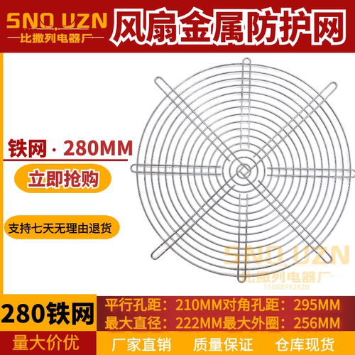 28080风机防护网SNOUZN挡鼠网