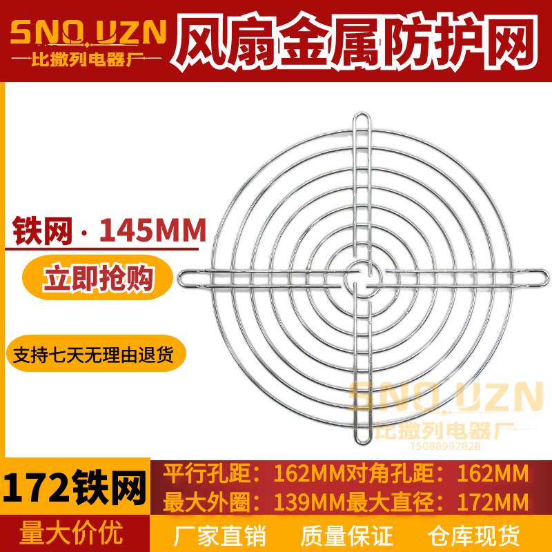 145网焊机网SNOUZN172金属防护网