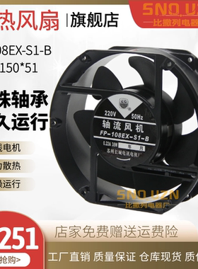 轴流风机 FP-108EX-B 220v/380v滚珠 17251焊机柜配电箱散热风扇