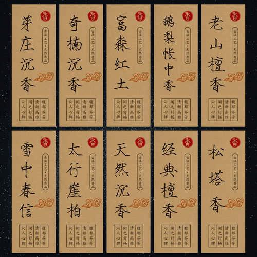香管贴纸不干胶标签小批量定制