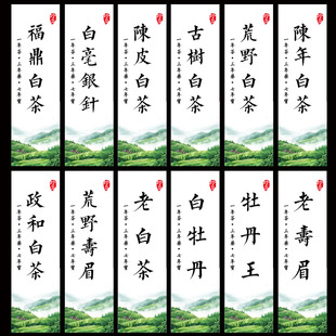 福鼎白茶老寿眉茶叶标签定制老白茶白牡丹茶饼不干胶贴纸封口贴标