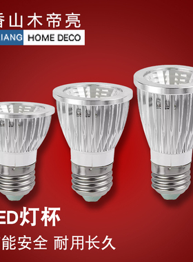 led灯泡220V12vGU10插脚MR16MR11射灯杯3W5W筒灯GU5.3E27螺旋COB