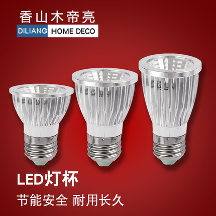 led灯泡220V12vGU10插脚MR16MR11射灯杯3W5W筒灯GU5.3E27螺旋COB