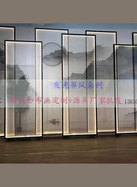 定制双面半透明纱布画发光灯带滑轮屏风隔断酒店售楼处大厅堂装修