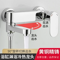 Полная медная ванна смеситель для душевого набора для ванной комнаты горячая и холодная вода смешанная вода.